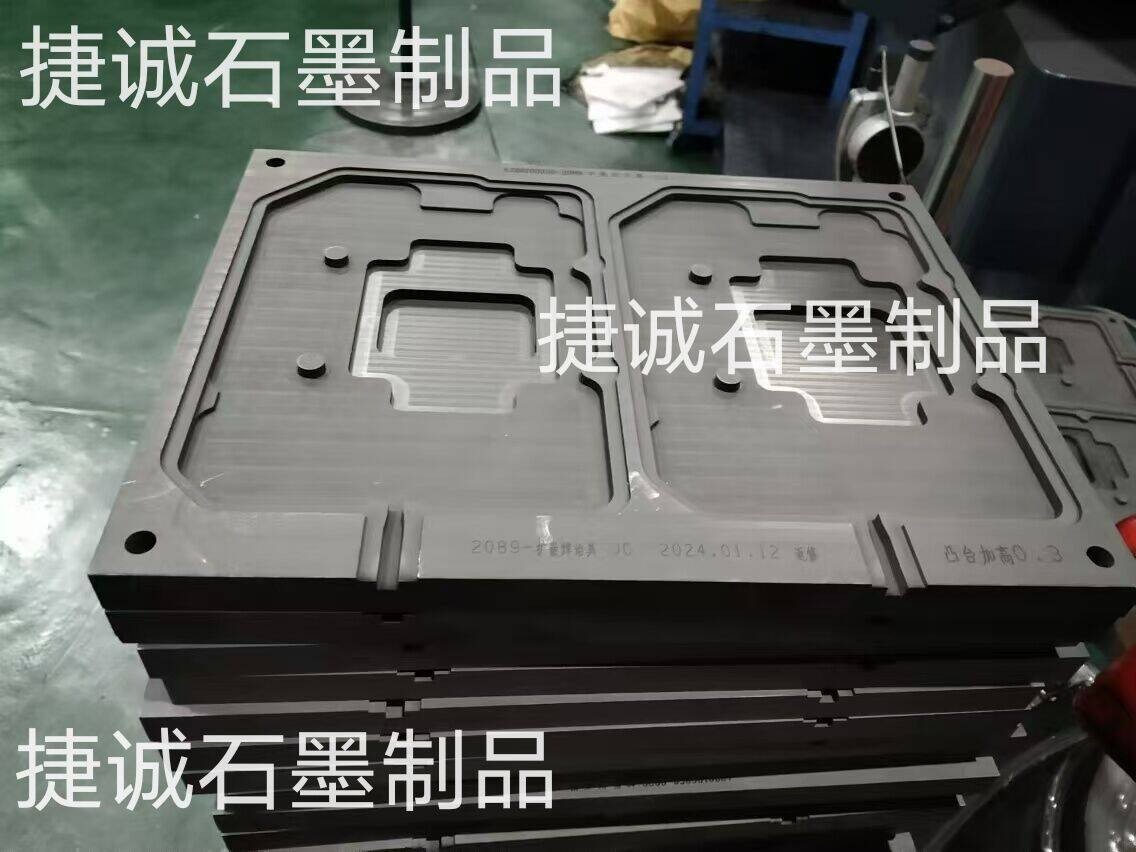 石墨模具，VC石墨模具，電子燒結(jié)石墨模具，石墨治具，燒結(jié)石墨模具，均溫板石墨模具，石墨模具加工，石墨治具加工，石墨模具生產(chǎn)廠家