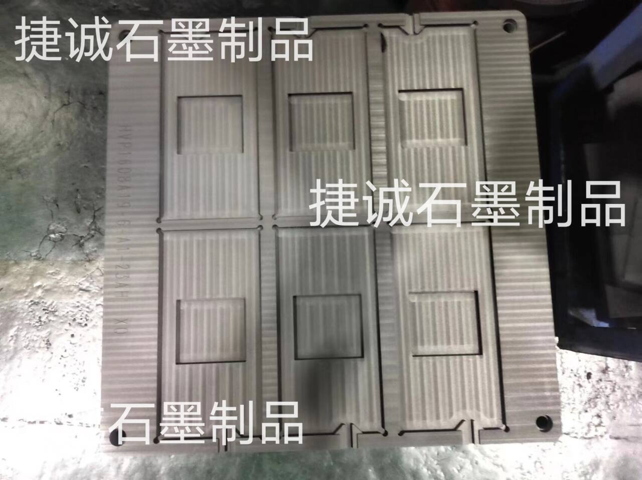 石墨模具，石墨治具，石墨模具加工，VC石墨模具，VC燒結(jié)石墨模具，散熱石墨模具，石墨模具加工，VC散熱石墨模具，石墨模具加工廠，高純石墨模具，石墨模具加工廠