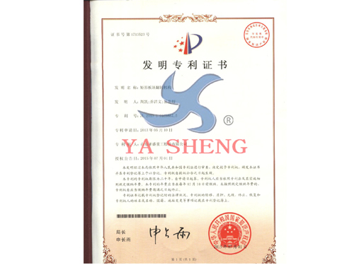 發(fā)明專(zhuān)利