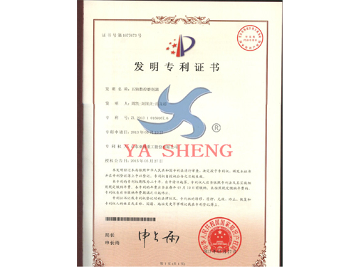 發(fā)明專(zhuān)利
