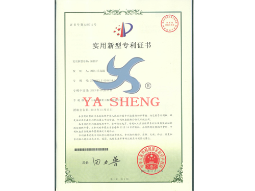實(shí)用新型專(zhuān)利
