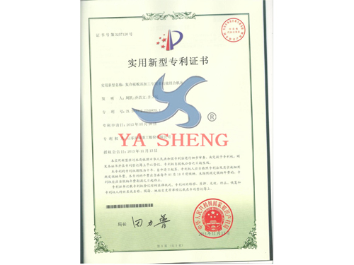 實(shí)用新型專(zhuān)利