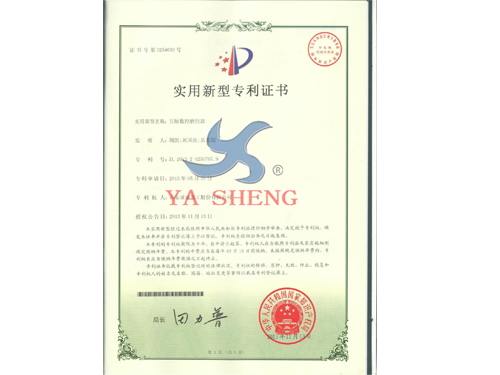 實(shí)用新型專(zhuān)利